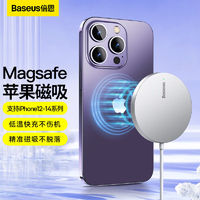 BASEUS 倍思 磁吸无线充电器Magsafe适用苹果14/13Promax低温磁吸轻薄无感