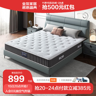 QuanU 全友 家居床垫 进口乳胶床垫单双人床垫（黄麻垫+整网弹簧）1.5*2m