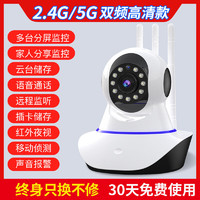 盾卫士 5G双频联网无线智能摄像头wifi连手机远程360度全景家用高清网络监控器室外防水旋转户外 30天循环录像卡