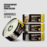 nutram 纽顿 猫罐头 猫咪主食罐 新西兰原装进口 90g猫零食罐头 24年2月效期 混合味6个装