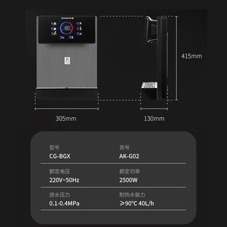 CHIGO 志高 即热管线机 家用净水器伴侣 即热即饮 无水箱冷热出水-UV杀菌