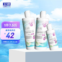 Weicon 卫康 近视隐形眼镜护理液 500*2+125ml