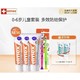 Elmex 艾美适 儿童防蛀牙膏 50ml*3+牙刷2支（赠 成人抗敏牙膏20ml*2）