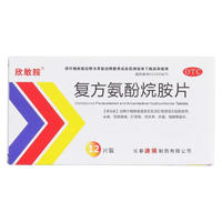 欣敢胺 复方氨酚烷胺片12片/盒 缓解普通及流行性引起的发热咽痛 1盒装