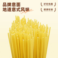 福点 意大利面低脂速食意面早餐番茄拌面早餐西餐