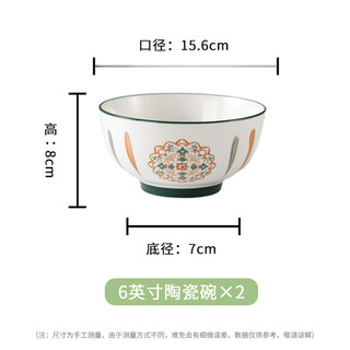 JIEYAJIE 洁雅杰 陶瓷碗北欧风釉下彩米饭碗汤碗6英寸创意面碗 2只装 复古梵叶