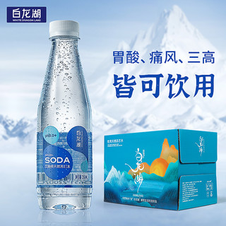 白龙湖 天然苏打水高端弱碱饮用水15瓶整箱24瓶大桶0糖0添加苏打水