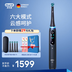 Oral-B 欧乐-B 欧乐B电动牙刷小圆头云感刷微震科技非声波充电式io8 新年礼物 云感刷|水晶黑（刷头*4）