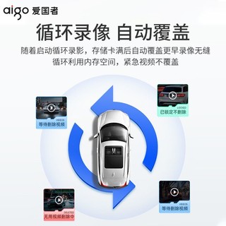 aigo 爱国者 23新款行车记录仪前后双录高清夜视隐藏免安装走线倒车影像