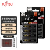 富士通（FUJITSU） 镍氢充电电池AAA高容量充电电池充电器套装适用相机闪光灯玩具 5号7号各4节