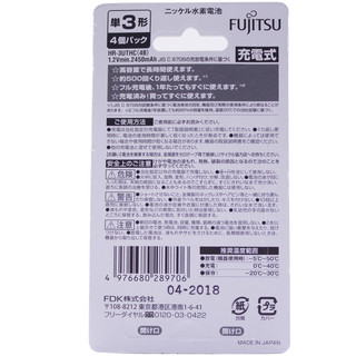 富士通（FUJITSU） 镍氢充电电池AAA高容量充电电池充电器套装适用相机闪光灯玩具 5号7号各4节