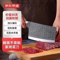 京东京造 抗菌复合钢切菜刀 10201CD-Q-JZ-SK003