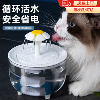 溥畔猫咪自动饮水机自动循环流动猫水盆狗狗饮水器猫喝水器宠物饮水机 【通用款】大容量智能静音 流动活水高效过滤