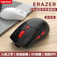 Lenovo 联想 异能者无线鼠标充电蓝牙鼠标轻音便携笔记本台式机电脑通用