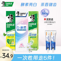 DARLIE 好来 黑人牙膏 白酵素+双重薄荷+龙井绿茶