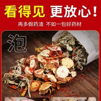 芙选 五行御足包泡脚药包正品艾草叶红花生姜花椒中药包男女士专用