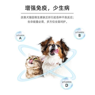 小佩Dr.vet/唯特医生复合维生素(萌宠)爱吃美毛 泪痕 猫咪掉毛 猫猫