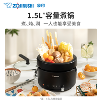 ZOJIRUSHI 象印 小型多功能料理锅家用1.5L一体式迷你电煮锅烤锅火锅烧烤 TAH