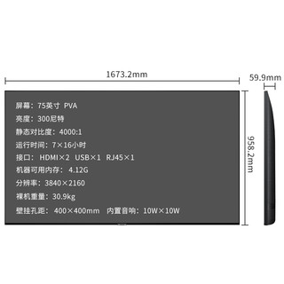 SAMSUNG 三星 75英寸4K超高清HDR窄边框游戏大屏液晶壁挂显示器 电脑显示屏 内置音响