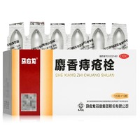 移动端、京东百亿补贴：马应龙 麝香痔疮栓1.5g*12粒 1盒