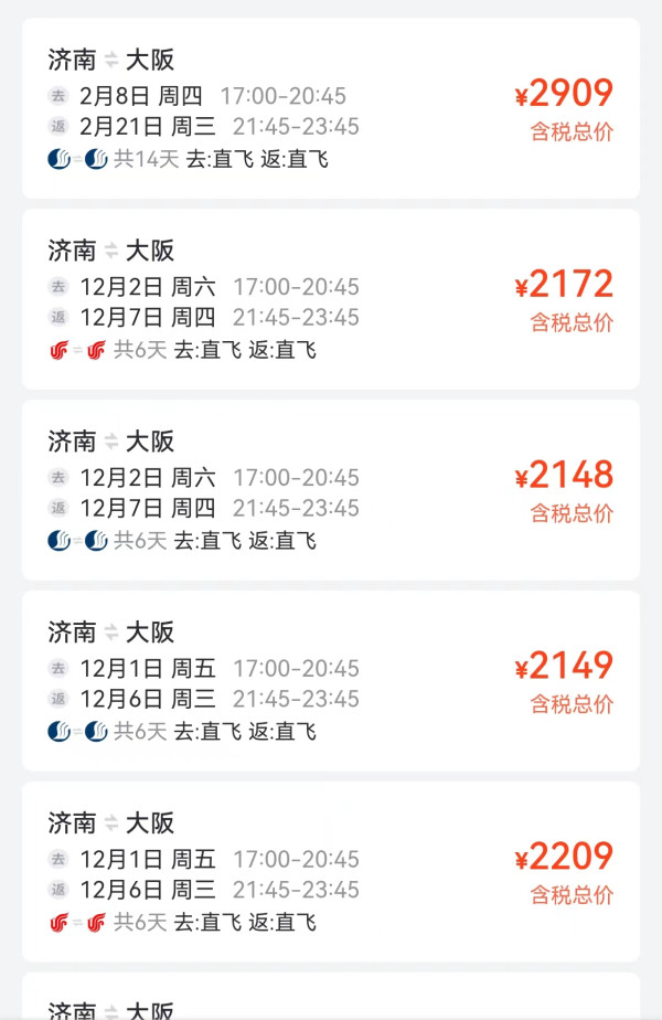 国外机票_济南/青岛/烟台朋友关注,往返不到千!山航 山东3地=韩国/泰