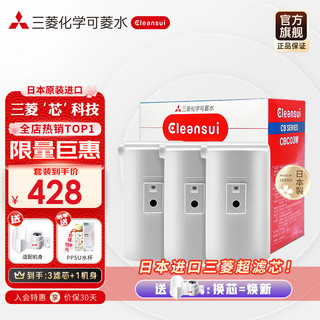 移动端、京东百亿补贴：Cleansui 可菱水 三菱旗下 超滤龙头净水器