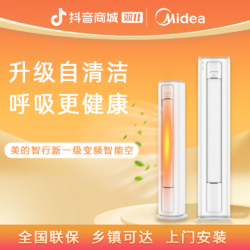 Midea 美的 YC301纯白色一级能效2/3匹一级冷暖两用柜机