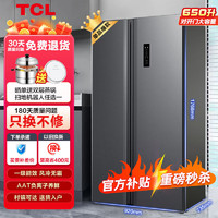 TCL560+升超大容量超薄电冰箱对开双开门一级能效 风冷双循环风冷无霜 一体双变频 以旧换新 大560+升风冷无霜冰箱