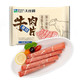 88VIP：大庄园 进口原切牛肉片600g(200g*3/袋)牛肉火锅食材生鲜冷冻