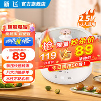 Frestec 新飞 电饭煲小型迷你小电饭煲小容量不粘内胆多功能锅 2.5L智能款