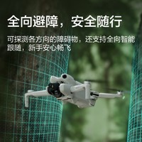 DJI 大疆 Mini4Pro无人机4K60fpsHDR无损竖拍20公里图传3Pro升级款官网方