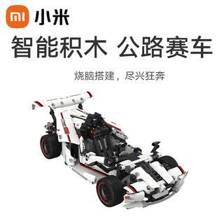 Xiaomi 小米 儿童玩具 积木 3D立体图纸 赛车造型  公路赛车