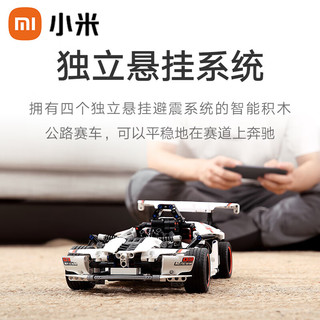 Xiaomi 小米 儿童玩具 积木 3D立体图纸 赛车造型  公路赛车