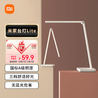 Xiaomi 小米 米家台灯Lite国标A级照度护眼LED台灯