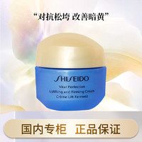 SHISEIDO 资生堂 悦薇智感紧塑焕白系列眼膜眼霜15ml