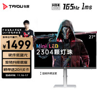 TAIDU 钛度 M27NQH-SE 27英寸 IPS FreeSync 显示器（2560×1440、165Hz、100%sRGB、HDR1000）