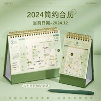 三年二班 日历2024台历高考考研倒计时办公室简约ins计划月历年历