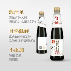 千禾 御藏蚝油550g*4瓶0添加防腐剂蚝汁含量36% 官方旗舰店正品