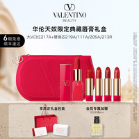 VALENTINO 限定双支唇霜礼盒大牌口红情人节送女朋友