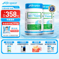 life space 澳洲进口LifeSpace中老年益生菌胶囊肠道养护60粒*2瓶