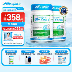 life space 益倍适 澳洲进口LifeSpace中老年益生菌胶囊肠道养护60粒*2瓶