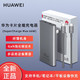 HUAWEI 华为 66W 充电套装 冰霜银