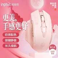 inphic 英菲克 F8无线鼠标可充电无声静音Typec办公笔记本电脑女生无限USB