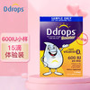 Ddrops 滴卓思 儿童宝宝维生素D3滴剂 1岁以上 600IU 0.5ml/瓶 15滴 会员福利体验装