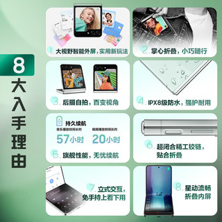 三星（SAMSUNG） Galaxy Z Flip5 CASETiFY合作礼盒 8GB+256GB 冰薄荷 5G折叠手机