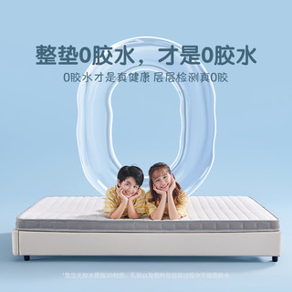 CHEERS 芝华仕 儿童床垫乳胶1.2米硬板薄垫子单双人席梦思榻榻米清新垫