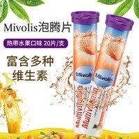 Mivolis 德国dm维生素VC泡腾片  20片/支