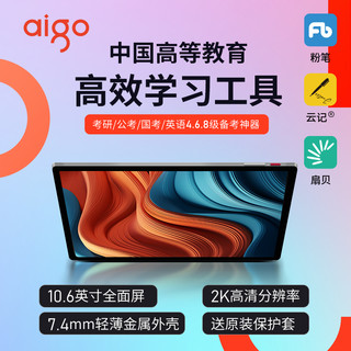 aigo 爱国者 青春平板10.6英寸2023款平板电脑全面屏高清学习平板