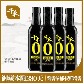 千禾 御藏本酿380天500ml-4特级生抽酱油家用炒菜凉拌旗舰店官网