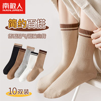 南极人10双袜子女士袜子高筒秋季堆堆袜中筒袜纯色长筒袜